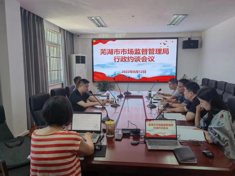 det365娱乐场所官方网_365bet网上娱乐平台_office365桌面应用市场监管局召开特种设备检测企业行政约谈会